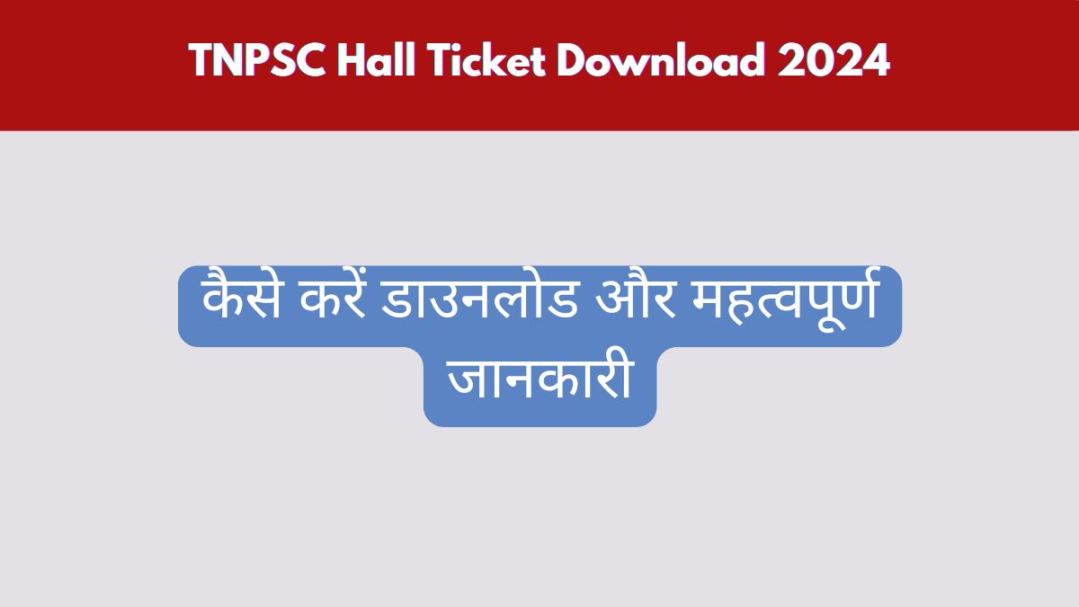 TNPSC Hall Ticket Download 2024