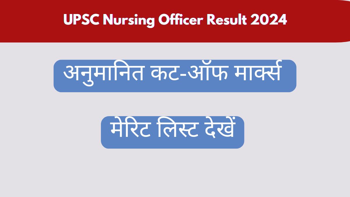 UPSC Nursing Officer Result 2024